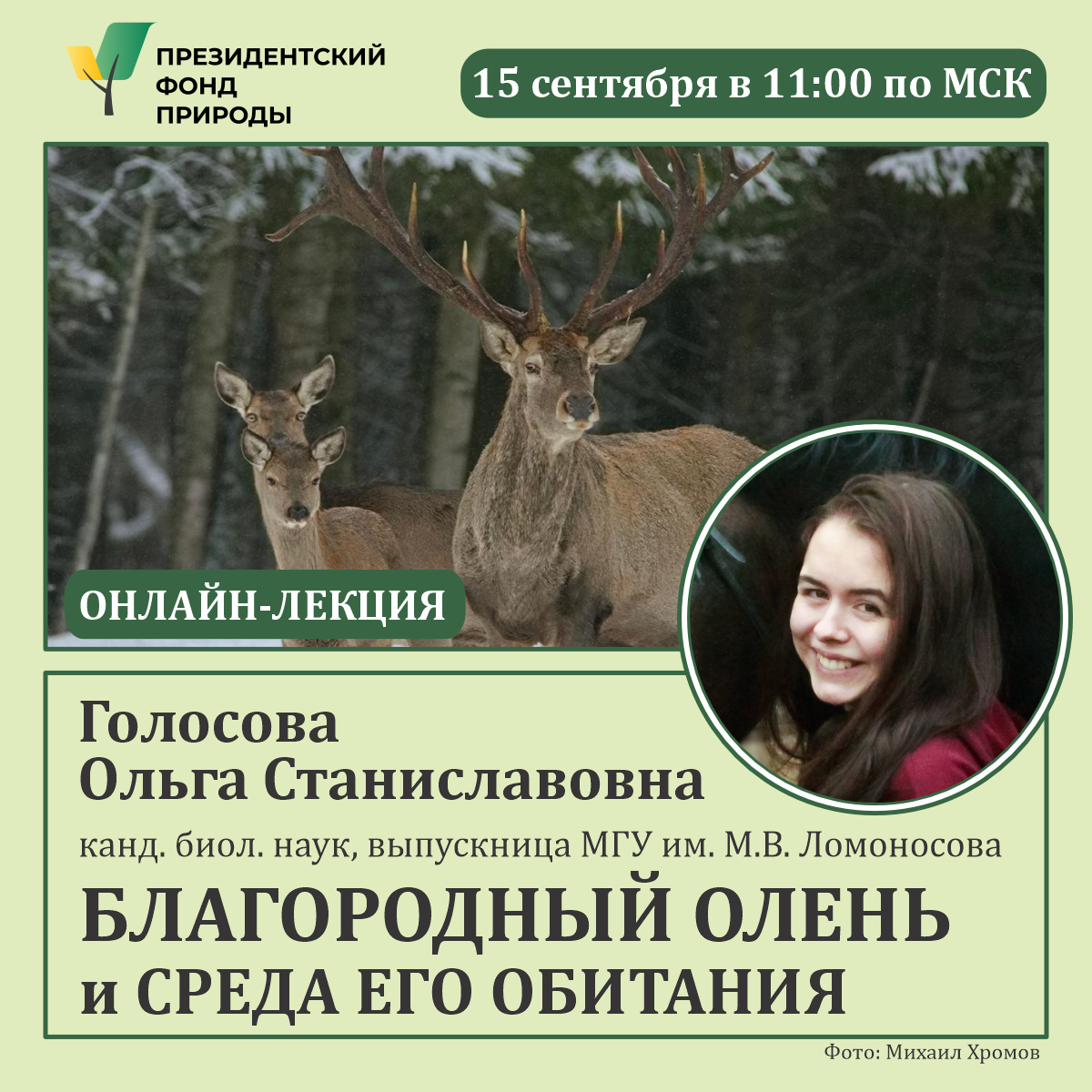 Анонс лекции